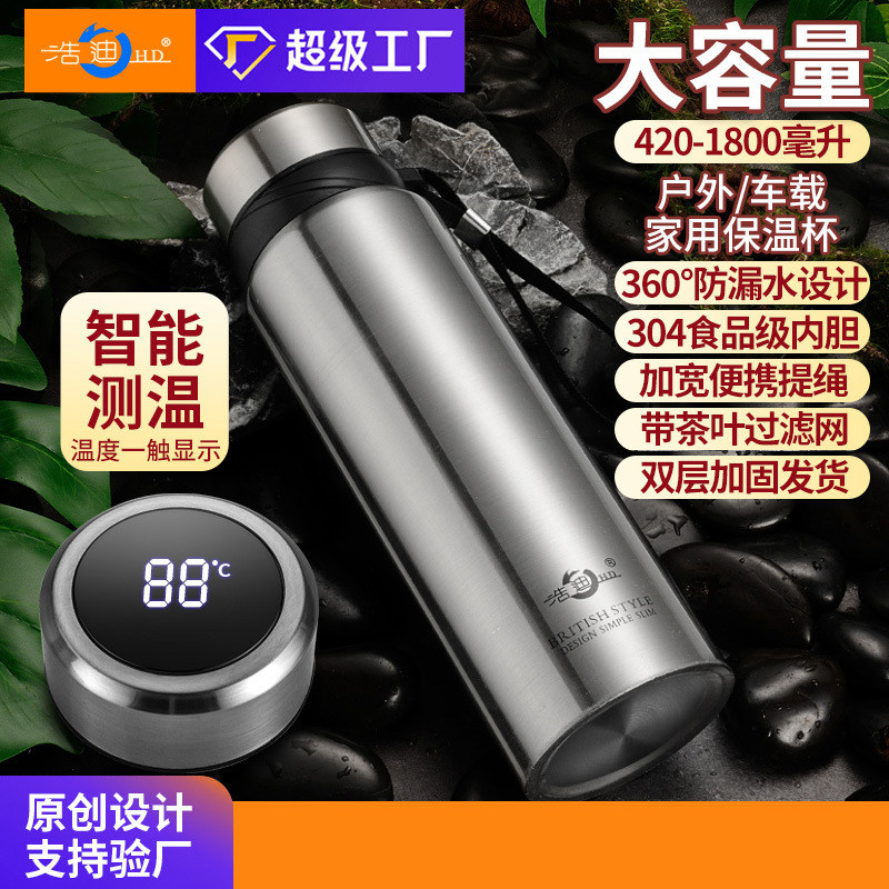 浩迪智能大容量304不锈钢商务保温杯吊带茶杯简约便携礼品水杯