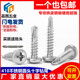 410不锈钢圆头钻尾螺钉盘头自攻自钻螺丝燕尾螺丝钉4.2 M4.8