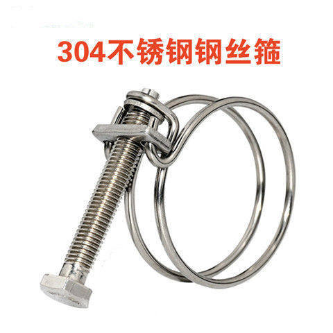 304不锈钢双钢丝箍喉箍卡扣紧固抱箍管夹橡胶水管卡油管卡箍管箍