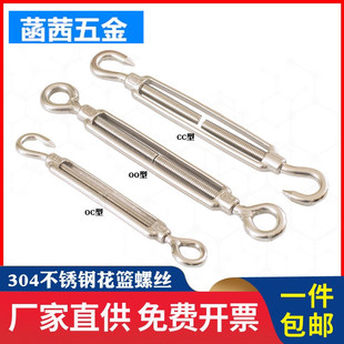 304不锈钢花篮螺丝收紧器紧线钢丝绳拉紧器紧绳器螺栓正反丝螺杆