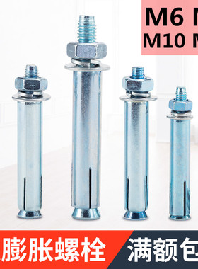 蓝白镀锌外膨胀螺丝 拉爆铁膨胀螺栓 建筑固定专业M6M8M10M12M16