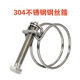 304不锈钢双钢丝箍喉箍卡扣紧固抱箍管夹橡胶水管卡油管卡箍管箍