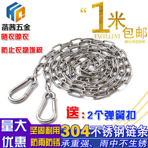 304不锈钢防风防滑晒衣晾衣绳