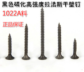 拉法丝 M3.5高强度自攻螺丝钉22A灰磷化石膏板轻钢龙骨干壁钉