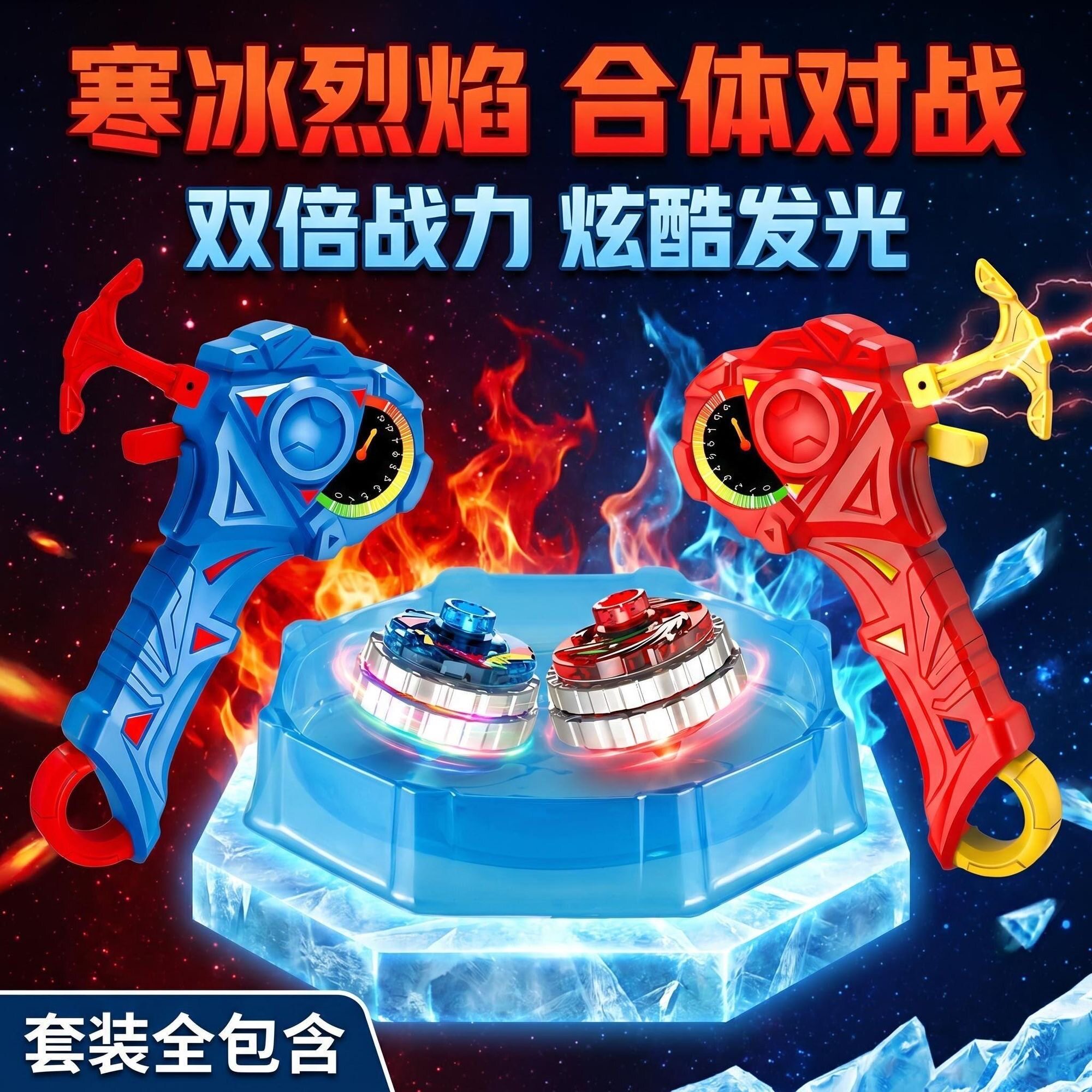超变合体战陀爆甲灯光合金对战