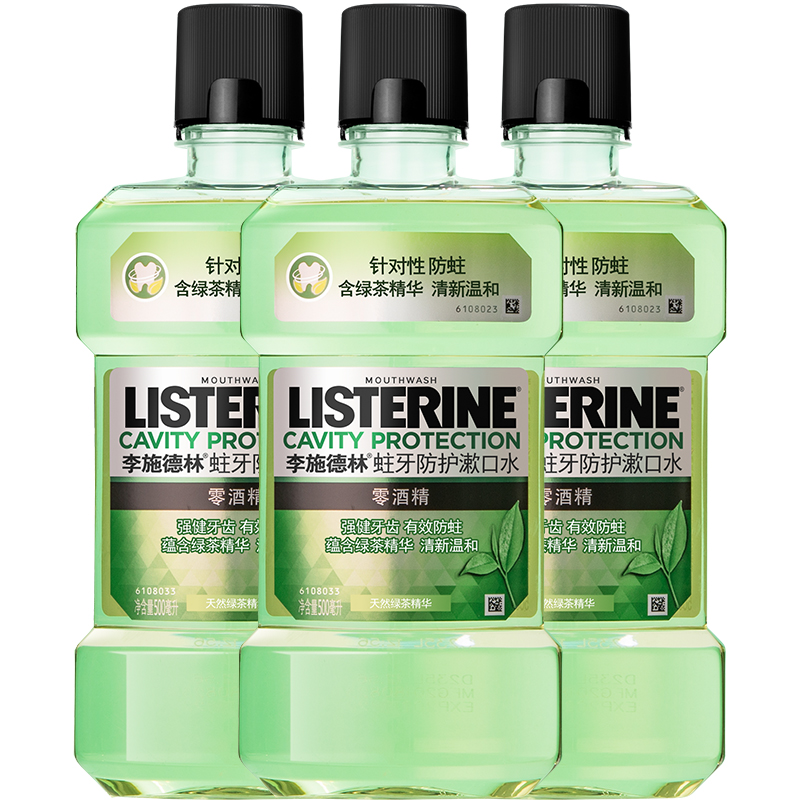 李施德林蛀牙防护漱口水有效防蛀