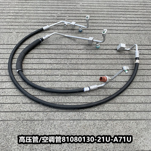 解放领航j6p冷凝器蒸发箱