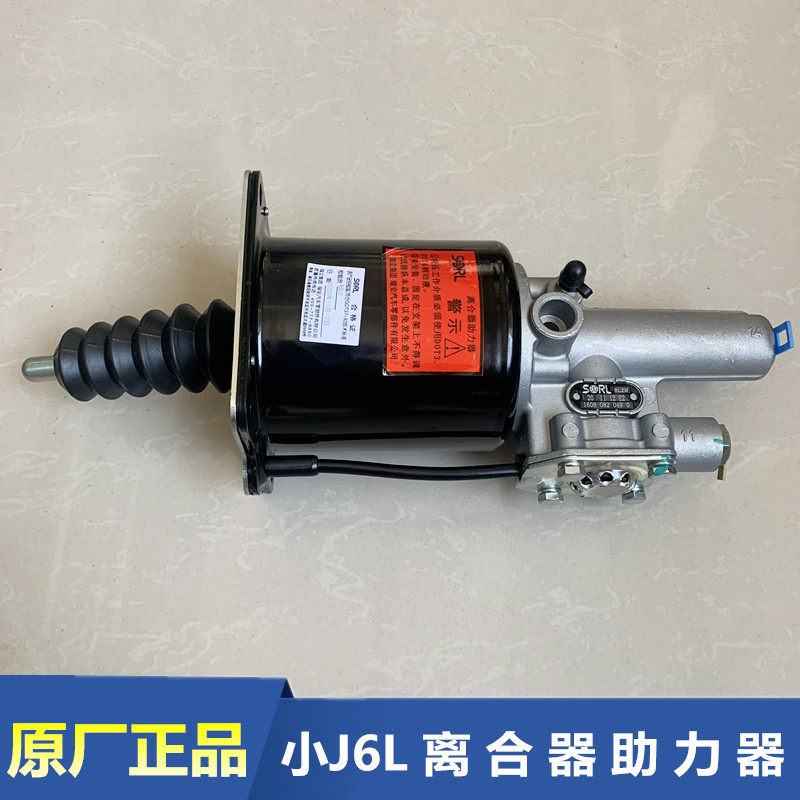离合器分泵J6L解放助力泵