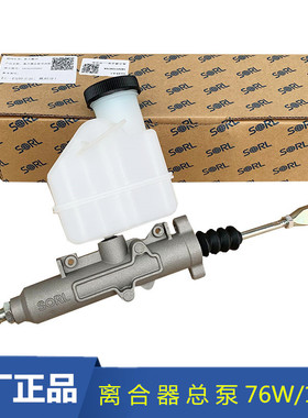 解放J6P离合器总泵J6L离合器泵油壶油杯瑞立原厂1602110-76W-10W