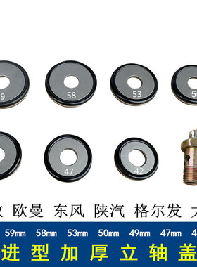 解放J6P货车JH6羊角立轴主销盖板J6L转向节前桥前轮大黄针油封J7