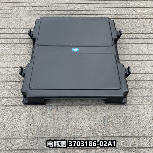 电瓶盖J6L龙V解放电池盖子