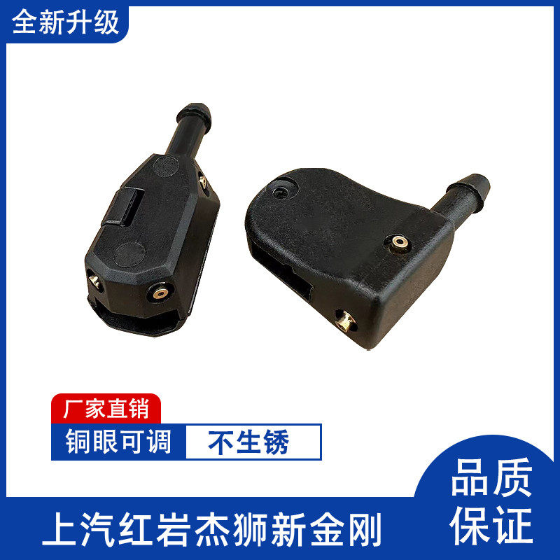 雨刮器喷水嘴喷水头豪沃汕德卡