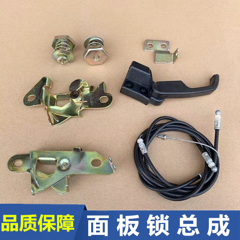 面板拉线龙V悍V天V解放面板锁