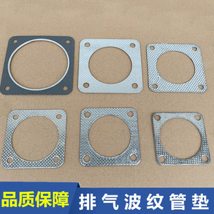 解放J6P天V悍V龙V排气波纹管垫JH6增压器接口石棉密封垫片新大威