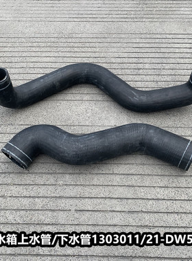 解放JH6天V水箱上水下水管散热器进出水管1303011 1303021-DW501