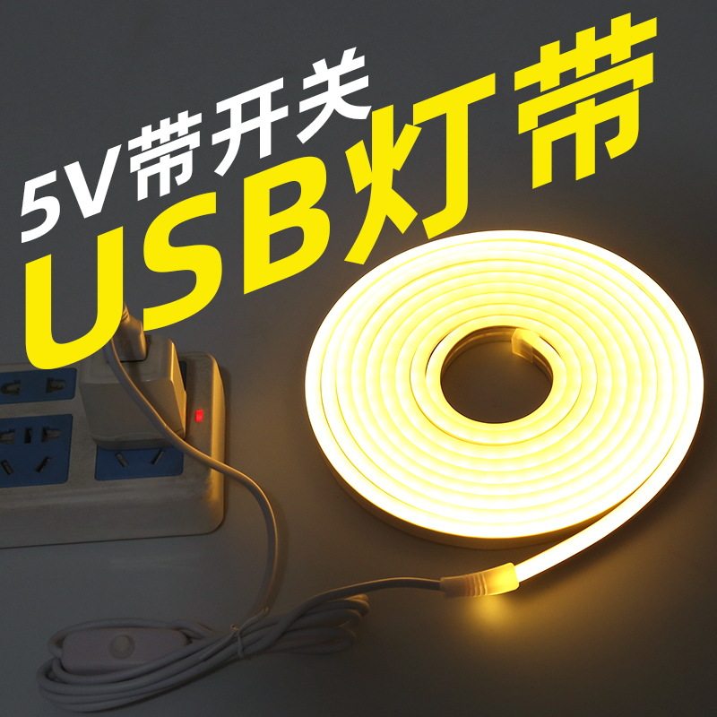 5V低压霓虹灯条USB插电无线自粘防水灯带无光斑柔性硅胶线性光源