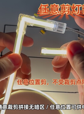 可任意随便剪裁528珠cob线性灯带低压12V自粘无暗点光斑家装光源