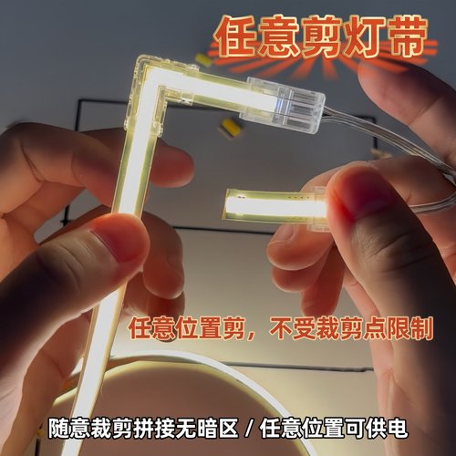 可任意随便剪裁528珠cob线性灯带