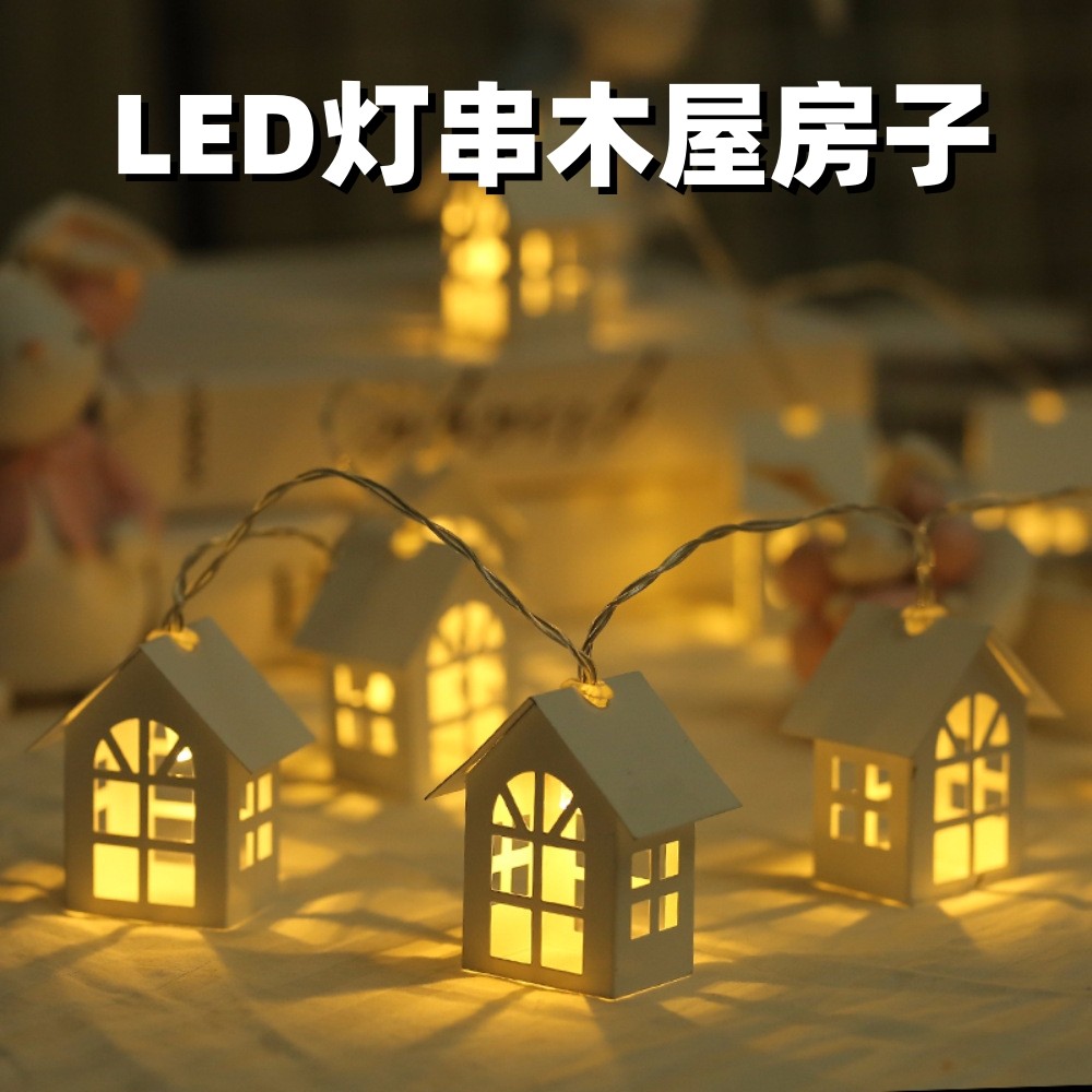 新款led灯串木屋房子圣诞装饰灯