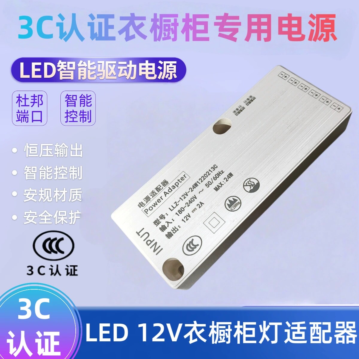 12V橱柜灯恒压足功率电源变压器