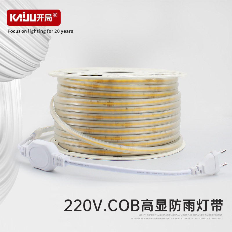 220Vcob灯带户外防水客厅吊顶