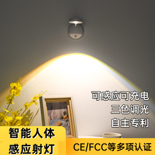 充电式免布线室内墙壁山丘射灯装饰照画灯智能led人体感应洗墙灯