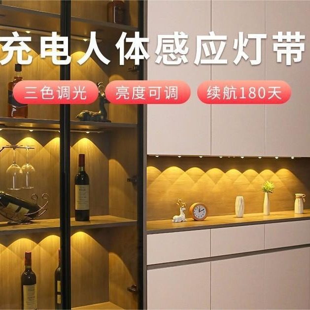 超薄灯条充电式自粘衣橱酒柜灯带
