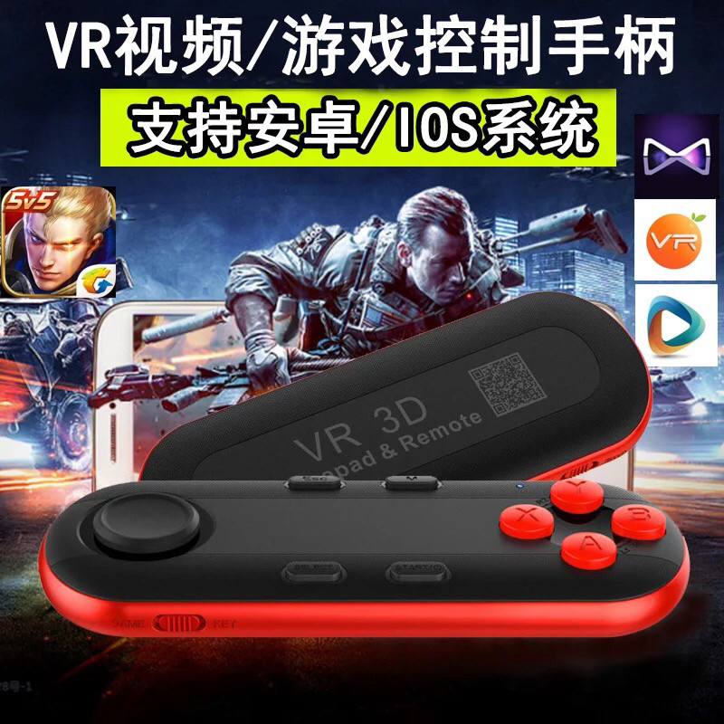 Télécommande pour téléphone portable - Ref 301494 Image 1