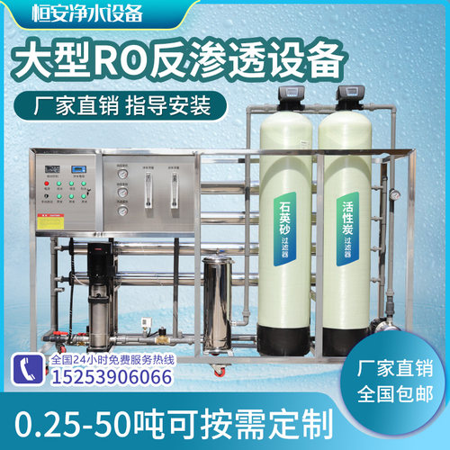 纳百泉工业软水机商用锅炉净水