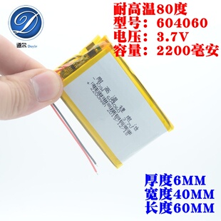 导航仪行车记录仪通用3.7v聚合物锂离子电池2200mAh电芯604060