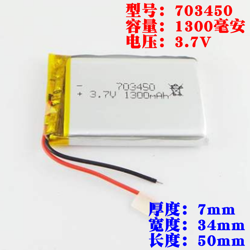 适用小米方盒子蓝牙音箱电池NDZ-03-GB 703450 3.7V锂电池