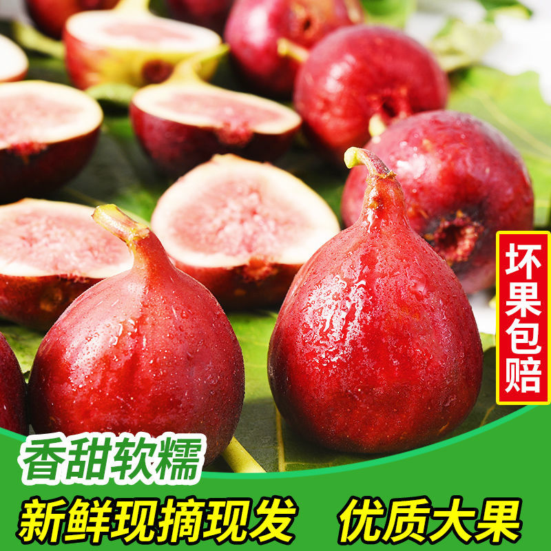 顺丰空运新鲜红皮波姬红无花果孕妇水果当应季大果新鲜无花果3斤