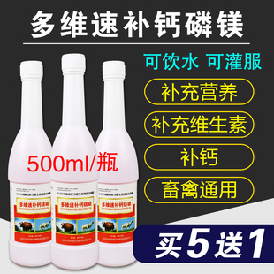 钙磷镁锌十八补18补牛羊速补钙鸡鸭鹅用微量元素异食癖防啄肛啄羽