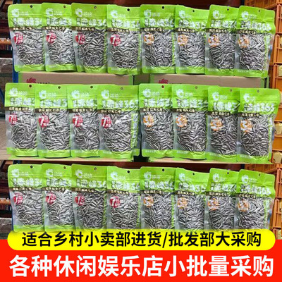 【整件】内蒙赤峰363原味原香208g 葵花籽三分熟瓜子七分熟零食