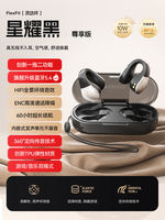 The 2026 new model of Shanshui Bluetooth headphones with ear clips, wireless sports and running air conduction, non-in-ear open design thumbnail 3