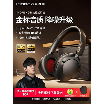 1MORE/万魔SonoFlow Pro头戴式蓝牙耳机无线降噪耳麦游戏有线2025