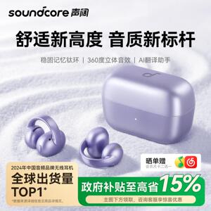 【政府补贴】声阔C50i耳夹开放式蓝牙耳机无线2026新款AI久戴不痛