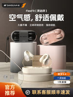 The 2026 new model of Shanshui Bluetooth headphones with ear clips, wireless sports and running air conduction, non-in-ear open design thumbnail 5