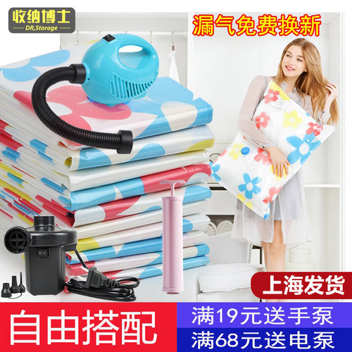 收纳博士真空压缩袋满组合储物袋