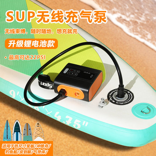 户外高压无线多功能电动泵SUP桨