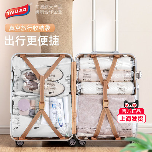 太力旅行收纳免抽气卷压压缩袋