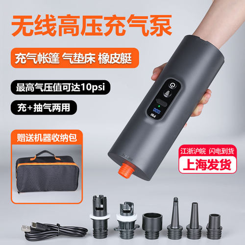 户外充电高压充气泵10PSI充+抽】