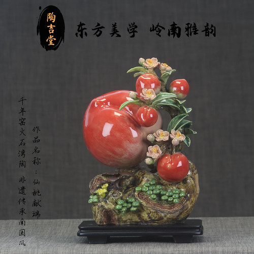 石湾公仔陶瓷寿桃摆件祝寿贺寿礼