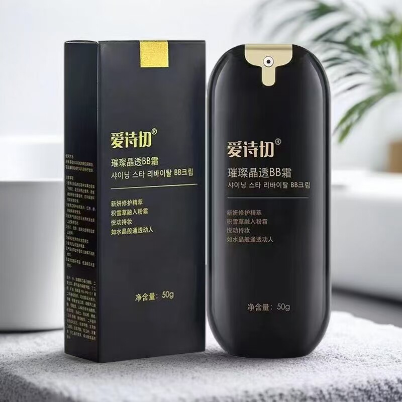 爱诗切璀璨晶透bb霜熊津化妆品新悦隔离遮瑕强补水保湿女提亮肤色