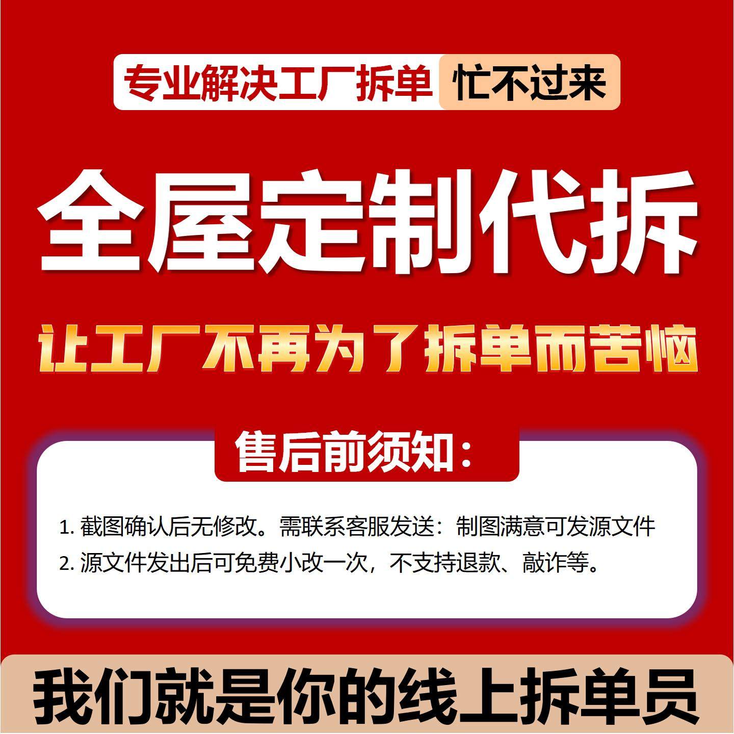 云熙海迅易木全屋定制代拆家具2D3D绘图设计装修图效果设计图效果