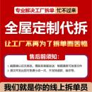 云熙海迅易木全屋定制代拆家具2D3D绘图设计装 修图效果设计图效果
