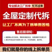 云熙海迅易木全屋定制代拆家具2D3D绘图设计装 修图效果设计图效果