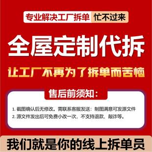 云熙海迅易木全屋定制代拆家具2D3D绘图设计装修图效果设计图效果