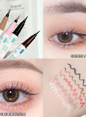 三支装xixi眼线液笔防水防汗不晕染持久极细卧蚕白色眼线笔女彩色