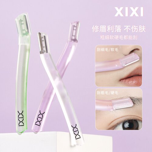 防刮新手修眉刀防滑不伤手